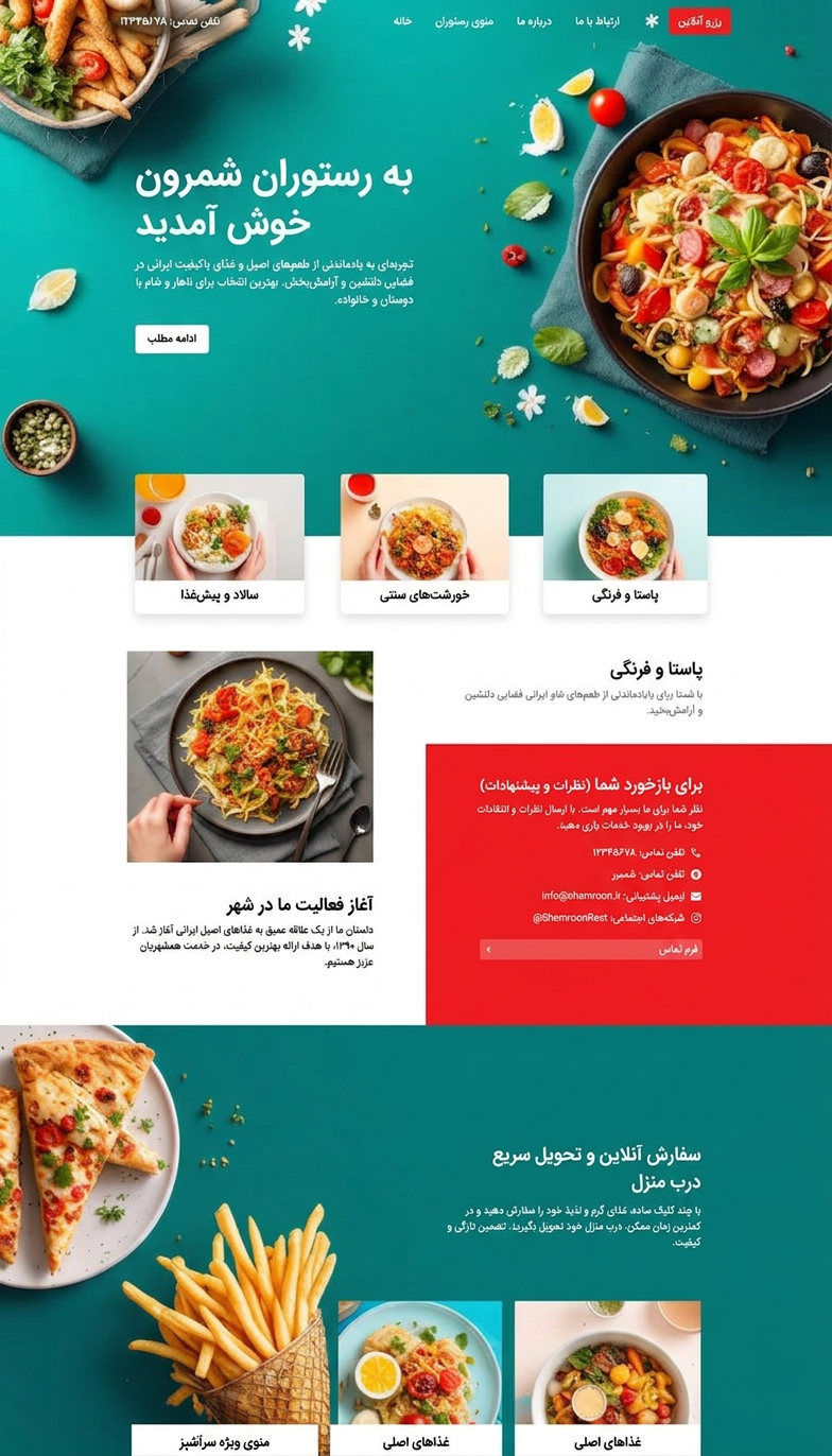 نمونه کار 16