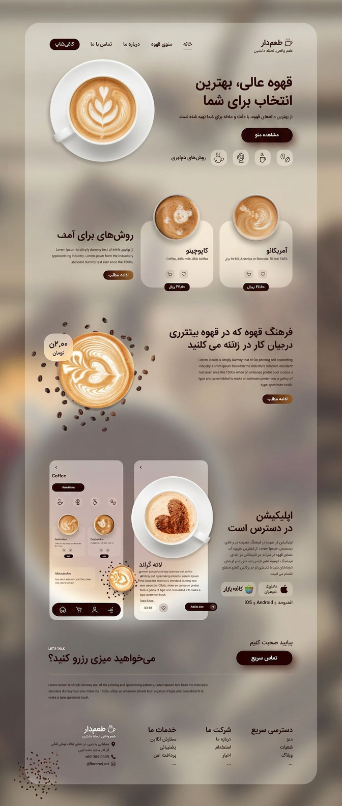 نمونه کار 4