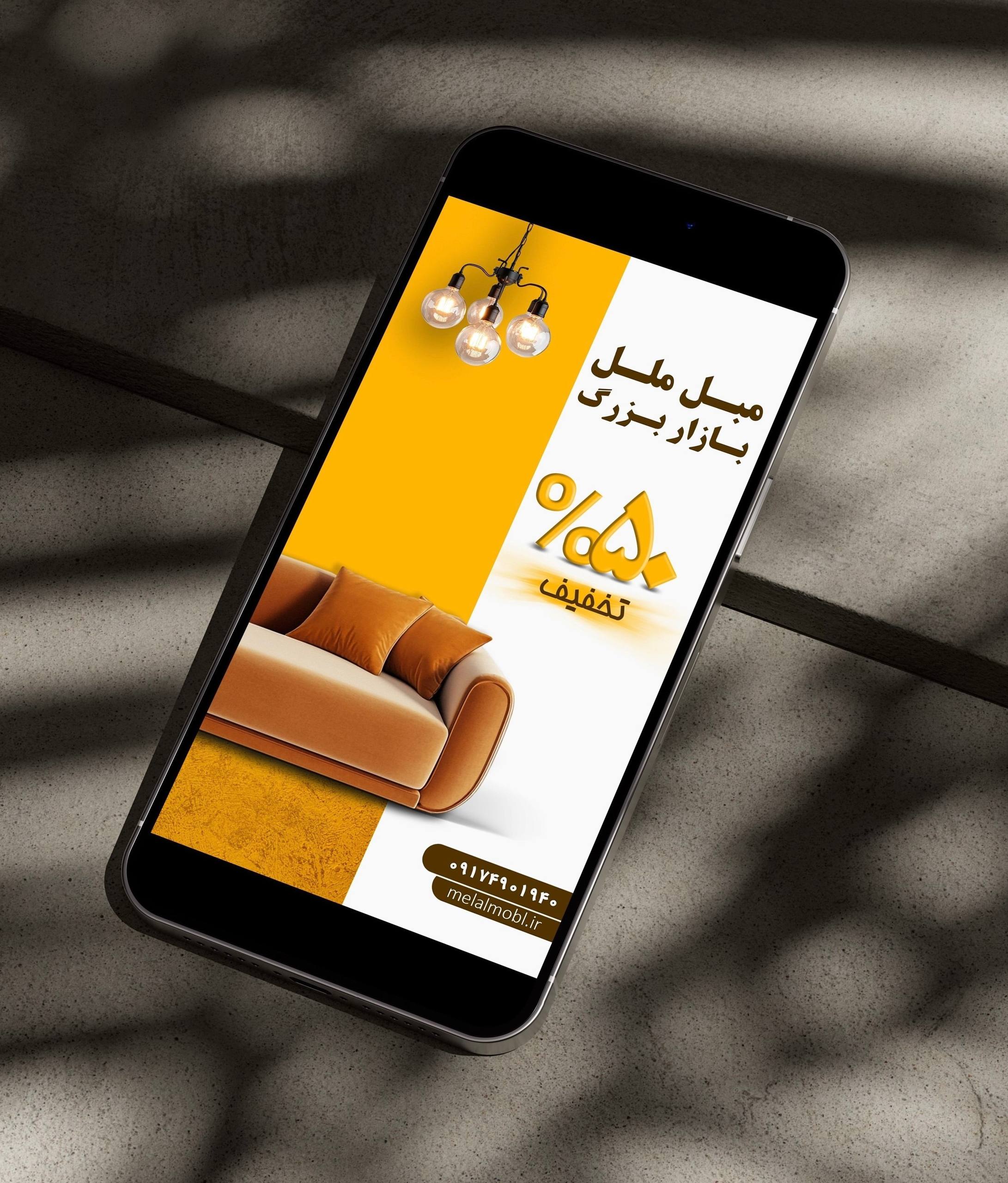 طراحی تبلیغاتی 8